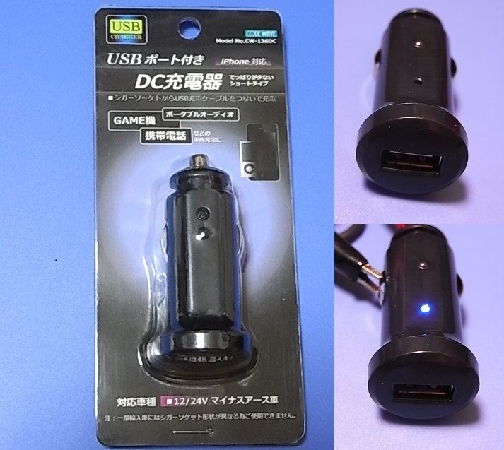 100均もの Usbポート付 シガーソケット充電器 のパーツレビュー プレマシー Pretomosan みんカラ 100均もの Usbポート付 シガーソケット充電器 のパーツレビュー プレマシー Pretomosan みんカラ