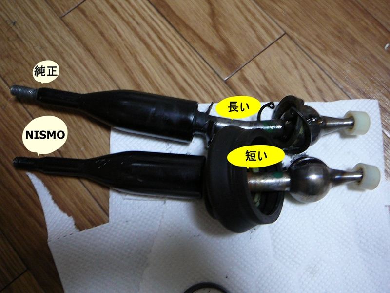 スカイラインHCR32用 ニスモソリッドシフトレバー