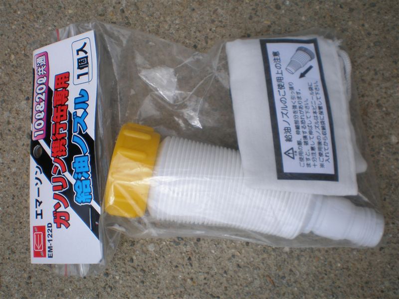 New Rayton Emerson ガソリン携行缶専用給油ノズル 10l l共通 Em 122d のパーツレビュー エスティマ ポタり男 みんカラ