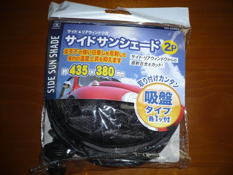 100均おすすめカー用品はスマホのアレとゴミ箱 子供にカーテンも まとめいく Matomake