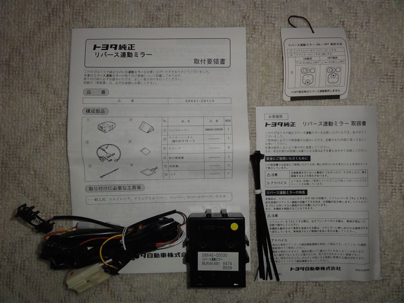 送料無料 トヨタ純正 リバース連動ミラー ヴォクシー 70系 日本製 Carlavista Com 送料無料 トヨタ純正 リバース連動ミラー ヴォクシー 70系 日本製 Carlavista Com