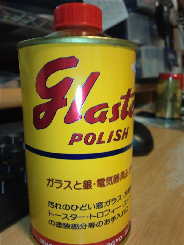 Pikal 日本磨料工業 グラスターポリッシュ のパーツレビュー セレナ 忍者トットリ みんカラ