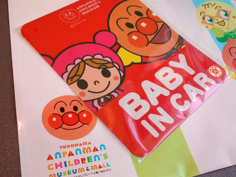 アンパンマンミュージアム Baby In Car ステッカー のパーツレビュー プレマシー ゆうゆ みんカラ アンパンマンミュージアム Baby In Car ステッカー のパーツレビュー プレマシー ゆうゆ みんカラ