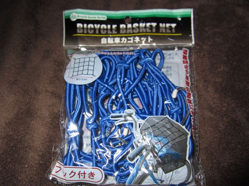 自転車 カゴ ネット 100 均