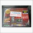 cellstar ASSURA　AR-740ST