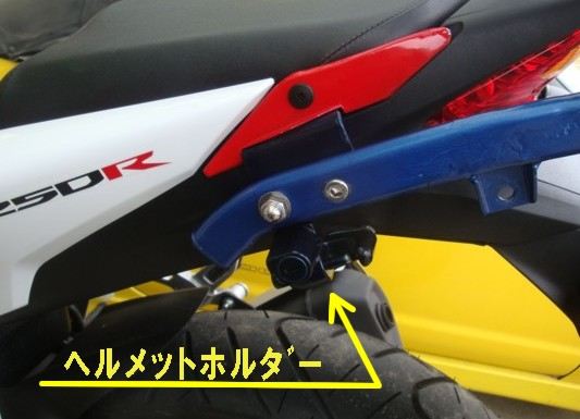 自作 ヘルメットホルダー のパーツレビュー Cbr250r 龍馬のクツ みんカラ