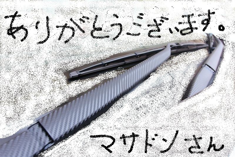 マサドンさんプレゼンツ！ カーボンアーム○号仕様＾＾