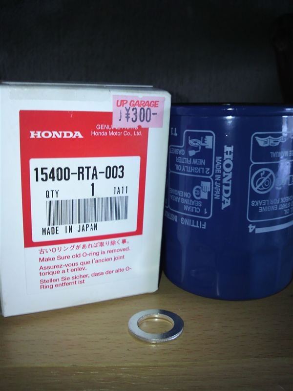 ホンダ(純正) 15400-RTA-003 のパーツレビュー | フィット