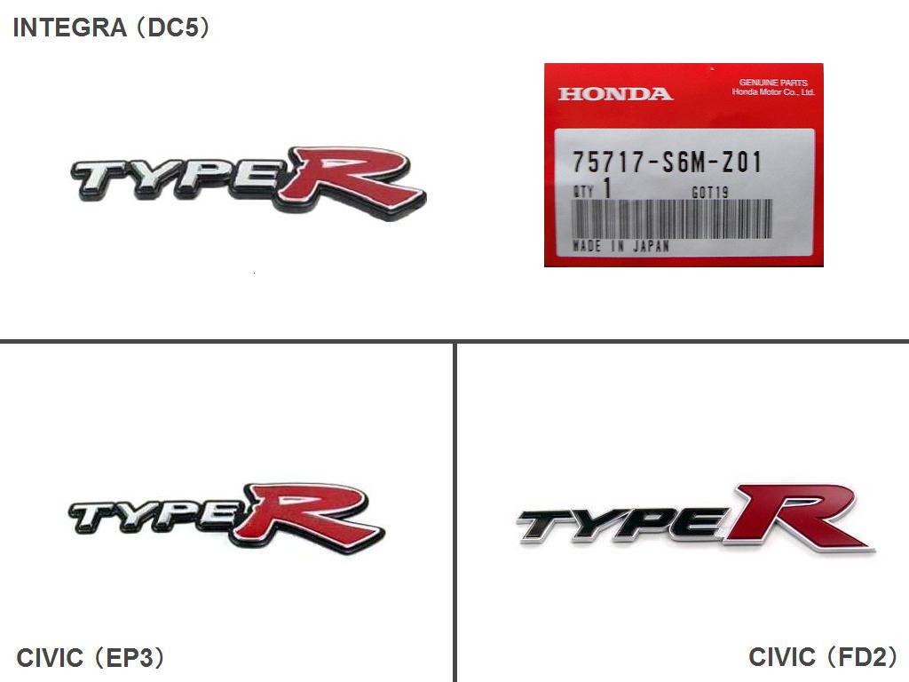 ホンダ 純正 Type R ロゴ リアエンブレム Dc5用 S6m Z01 のパーツレビュー フリード バンビィ みんカラ