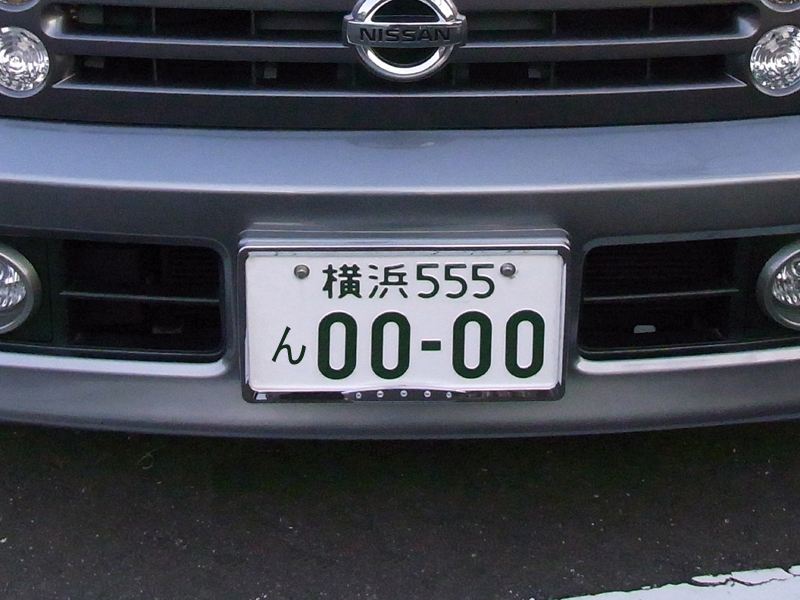 日本ボデーパーツ工業 JB LSN-N002 樹脂製NO枠 角型 中型用 LSL