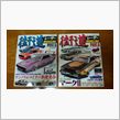 ｍｏｄｅｌ ｃａｒｓ 街道レーサー ＭＯＤＥＬＩＮＧ