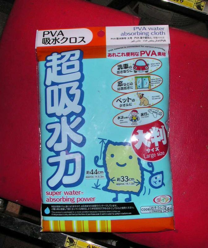 ダイソー Pva吸水クロス のパーツレビュー タウンエースバン As Factory みんカラ ダイソー Pva吸水クロス のパーツレビュー タウンエースバン As Factory みんカラ