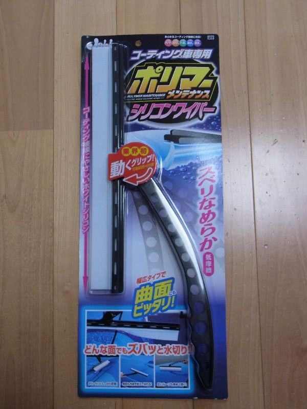 Prostaff ポリマーメンテナンス シリコンワイパー のパーツレビュー デリカd 5 モウリー みんカラ