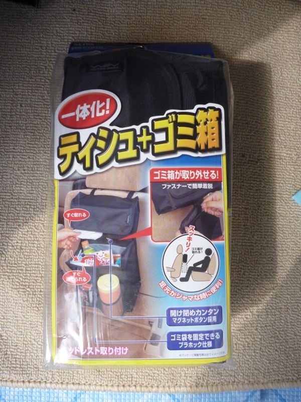 Seiwa 一体化 ティッシュ ゴミ箱 のパーツレビュー アルファード がく Home みんカラ