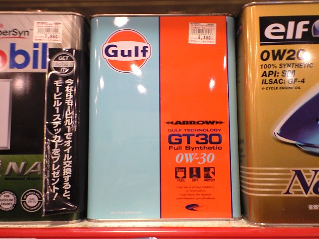 ガルフ ガルフ アロー GT30 0W-30 4L (車用エンジンオイル) 価格