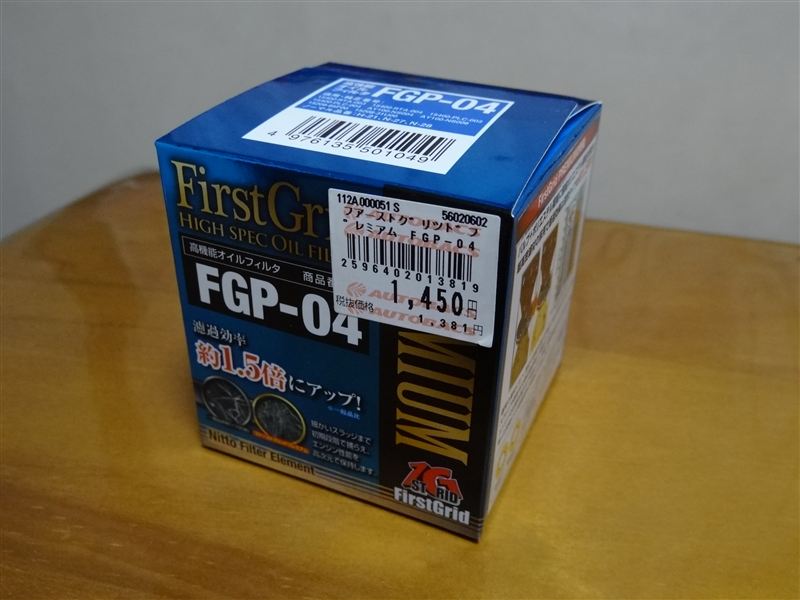 メーカーは ドレンパッキン のパーツレビュー | エルグランド(yama(.v_v.)) | みんカラ メーカーは ドレンパッキン のパーツレビュー | エルグランド(yama(.v_v.)) | みんカラ