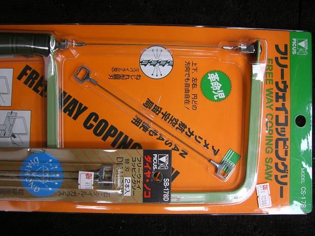 不明 フリーウェイ コッピングソー のパーツレビュー プリウス Eropandaーzb エロパン みんカラ 不明 フリーウェイ コッピングソー のパーツレビュー プリウス Eropandaーzb エロパン みんカラ