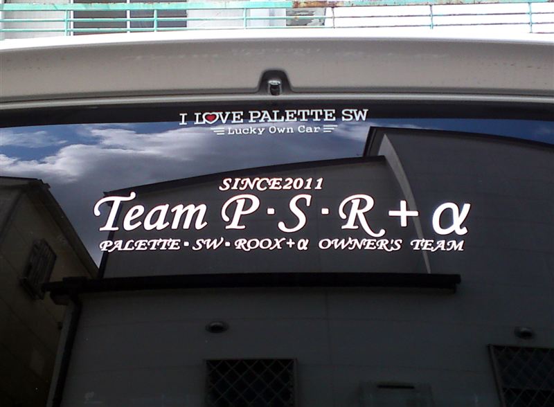 Team P S R A チームロゴステッカー のパーツレビュー パレットsw ひさまん みんカラ