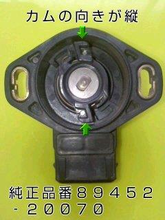 トヨタ トヨタ純正 スロットルポジションセンサー のパーツ