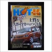 八重洲出版 HOT-K　VOL.17