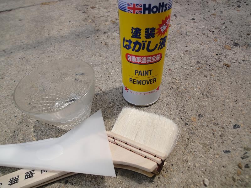Holts 武蔵ホルト 塗装はがし液 のパーツレビュー アコードワゴン 圭 みんカラ Holts 武蔵ホルト 塗装はがし液 のパーツレビュー アコードワゴン 圭 みんカラ
