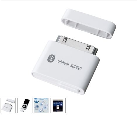 Sanwa Supply Bluetooth Ipodオーディオアダプタ ホワイト Mm Btad14w のパーツレビュー Ct Aguri7 みんカラ
