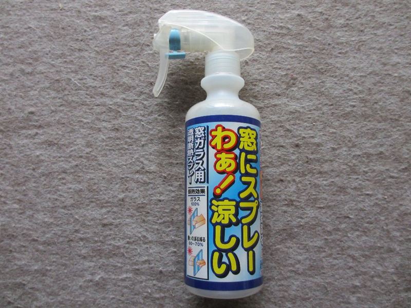 セクト化学 窓にスプレー わぁ 涼しい 窓ガラス用透明断熱スプレー のパーツレビュー Mpv ｚｅｒｏタイガー みんカラ