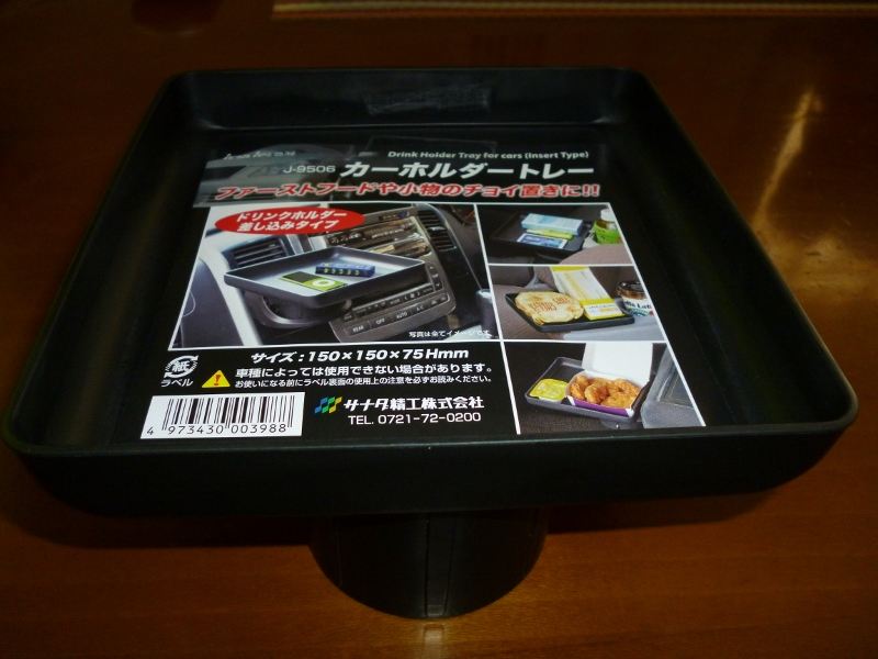 Seria カーホルダートレー のパーツレビュー フリード Hide 車犬 くるまいぬ みんカラ
