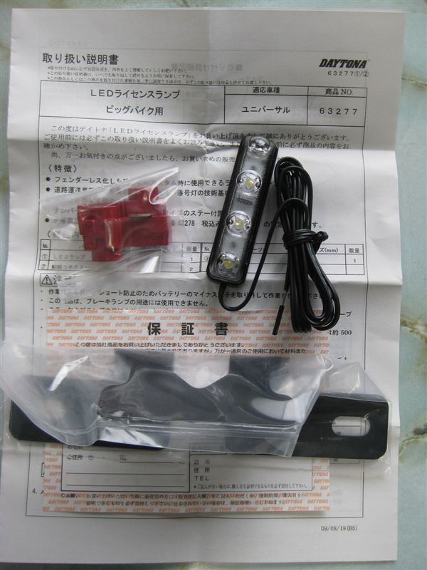 1305円 メイルオーダー デイトナ バイク用 ナンバー灯 ナンバー角度45° LED ライセンスランプ 75646 1305円 メイルオーダー デイトナ バイク用 ナンバー灯 ナンバー角度45° LED ライセンスランプ 75646