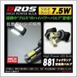BROS ハイパワーLEDバルブ