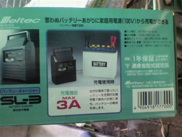 Meltec 大自工業 バッテリー充電器 Sl 3 のパーツレビュー フォーカス ハッチバック Ss Tom みんカラ