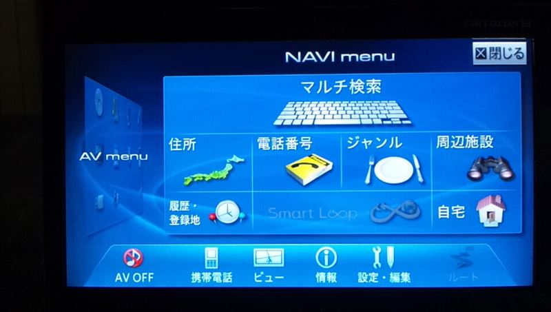 PIONEER / carrozzeria AVIC-VH99 のパーツレビュー | セルシオ PIONEER / carrozzeria AVIC-VH99 のパーツレビュー | セルシオ