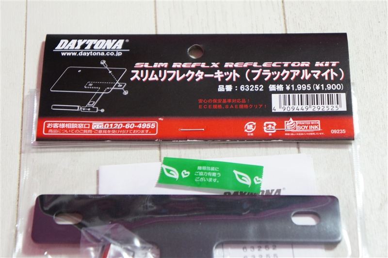 バーゲンで バイク DAYTONA デイトナ スリムリフレクターキット -125CC ブラック 67475 取寄品 セール page.propertylenden.com バーゲンで バイク DAYTONA デイトナ スリムリフレクターキット -125CC ブラック 67475 取寄品 セール page.propertylenden.com