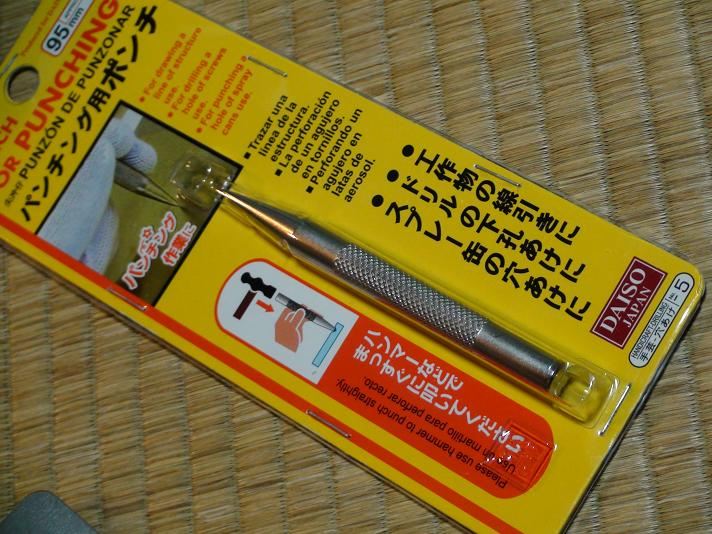 ダイソー ポンチ のパーツレビュー スイフト Noboriryu777 みんカラ