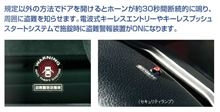 スズキ(純正) カーアラーム（盗難警報装置）