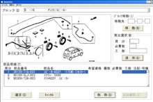 ホンダ 純正 電子パーツカタログ のパーツレビュー N One Lru みんカラ