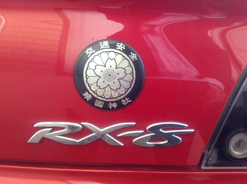 靖国神社 交通安全お守り のパーツレビュー Rx 8 Suzuyasu みんカラ