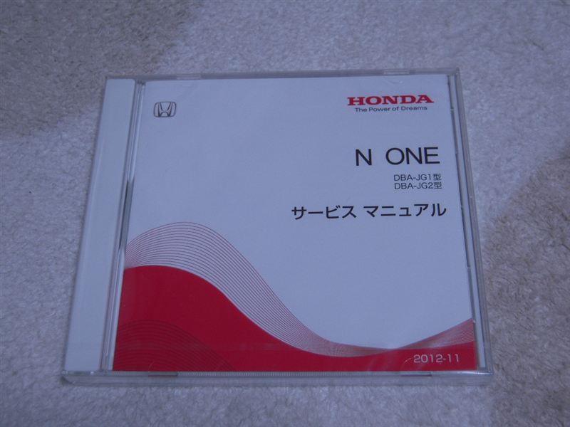 ホンダ 純正 サービスマニュアル のパーツレビュー N One Es みんカラ