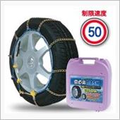 雪道楽 DASH タイヤチェーン(MA-07)／Mottai-Navi（購入品の詳細）