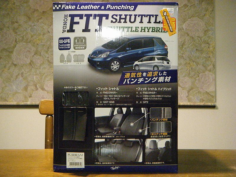Tomboy 錦産業 Fit Shuttle Hybrid専用 シートカバー のパーツレビュー フィットシャトル ハイブリッド てろ２ みんカラ