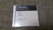 電子技術マニュアル レクサス(純正)(レクサスジュンセイ)の