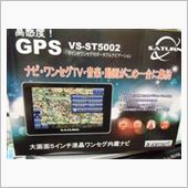 VERSOS SATURN VS-ST5002