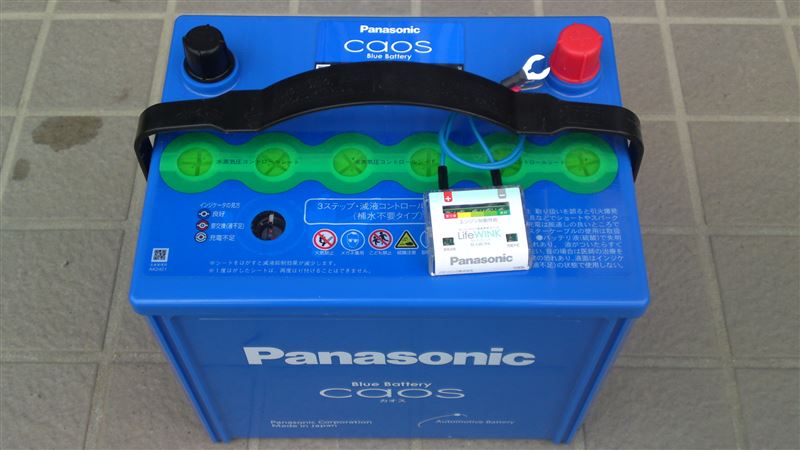 Panasonic 国産車バッテリーbluebattery カオス N 95d23r カーバッテリー寿命判定ユニット Lifewink N Lw P4 のパーツレビュー レガシィツーリングワゴン Al Hol Br9b改 みんカラ