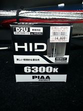 Piaa Select Hidバルブ 6300k D2u D2r D2s Hhs26u Piaa の評価 評判 口コミ パーツレビューならみんカラ Piaa Select Hidバルブ 6300k D2u D2r D2s Hhs26u Piaa の評価 評判 口コミ パーツレビューならみんカラ