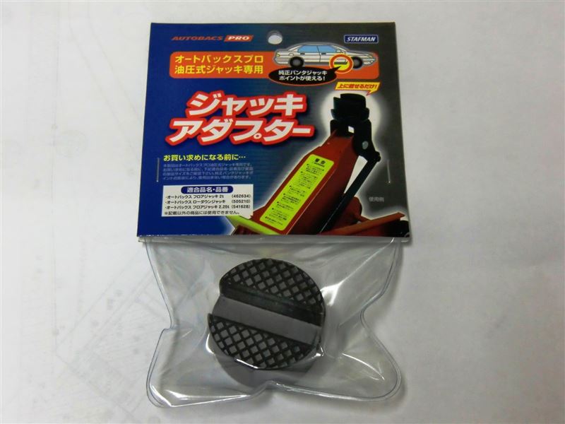 Meltec 大自工業 ジャッキアタッチメント F 26 1 のパーツレビュー ノート 大門隊長 みんカラ