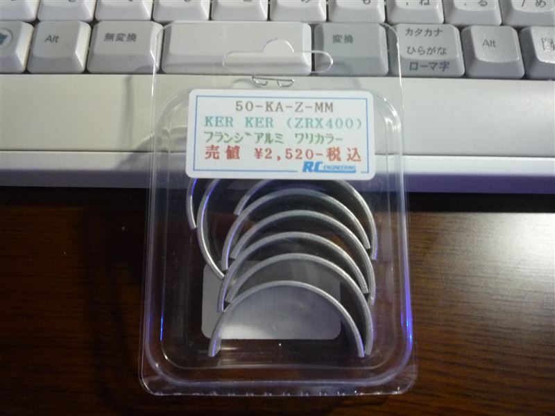 KERKER フランジ アルミ 割カラー のパーツレビュー | ZRX400
