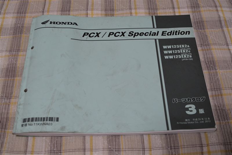 ホンダ 純正 パーツカタログ パーツリスト のパーツレビュー Pcx 駄ねこ みんカラ