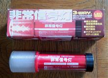 小林総研 LED非常信号灯 9LED LED発光色レッド KS-100E2 