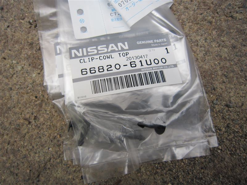 日産(純正) カウルクリップ のパーツレビュー | パルサーセダン