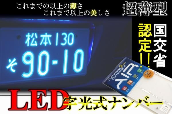 Led Air 字光式ナンバープレート用照明器具 Air のパーツレビュー スペーシアカスタム Trek みんカラ